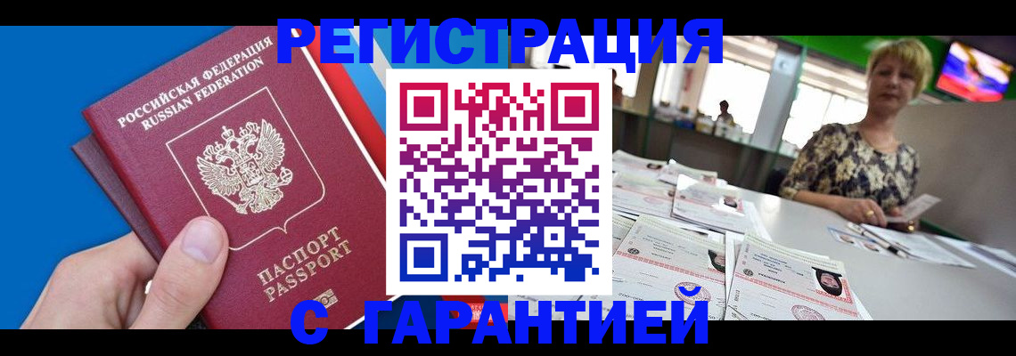 прописка для кредита в Салехарде