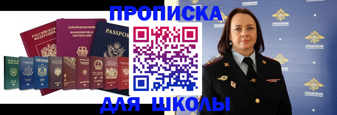 временная регистрация надежно в Салехарде