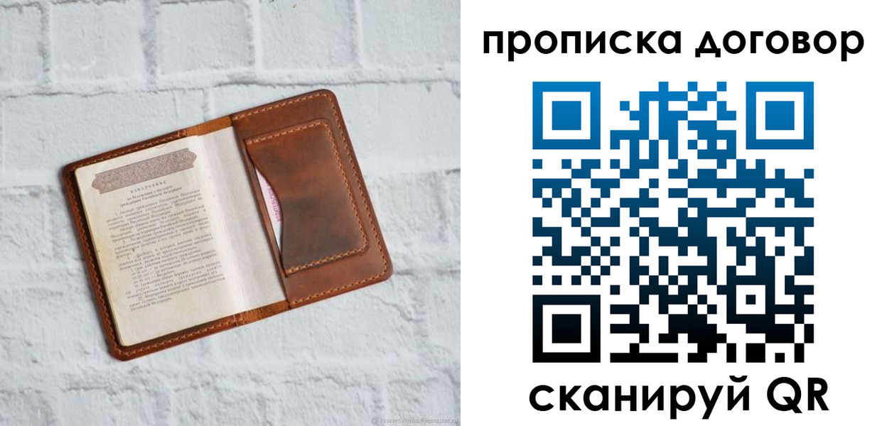 временная регистрация недорого в Салехарде