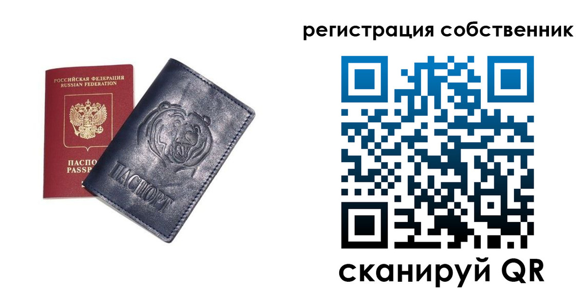 временная регистрация в квартире в Салехарде