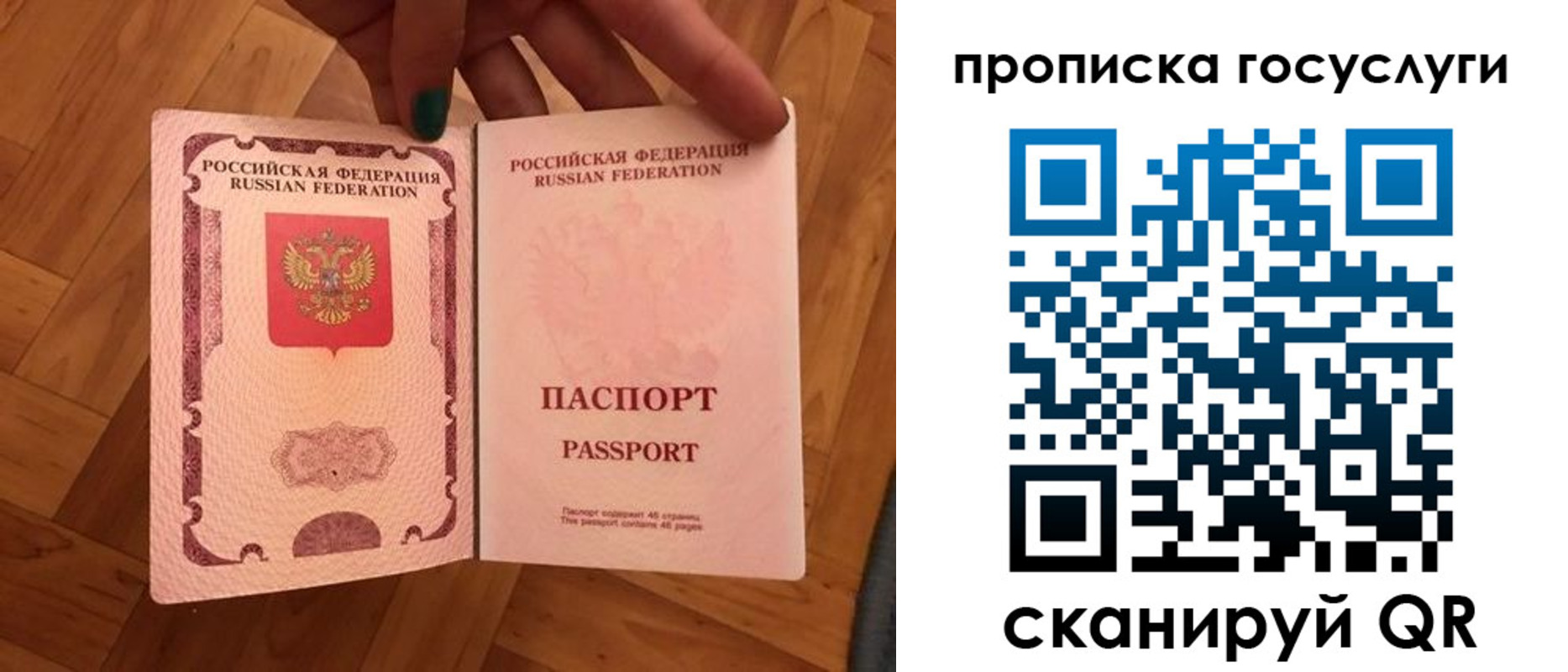 прописка в Салехарде