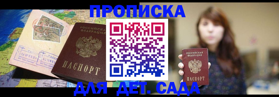 прописка гарантия в Салехарде