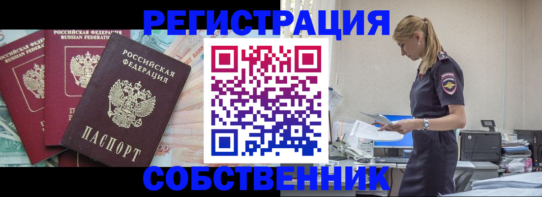 временная регистрация недорого в Салехарде