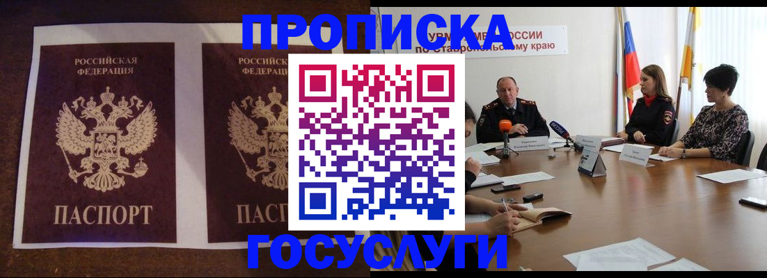 прописка поиск в Салехарде