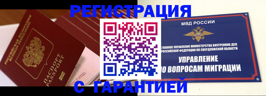 регистрация для школы в Салехарде