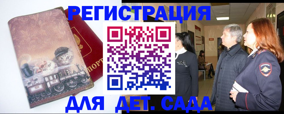 временная регистрация в Салехарде