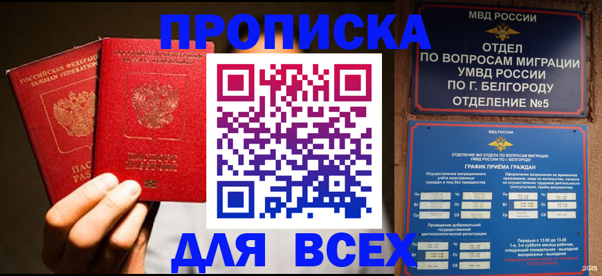 регистрация для дет. сада в Салехарде