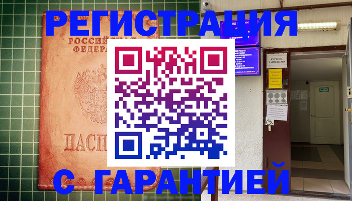 временная регистрация поиск в Салехарде