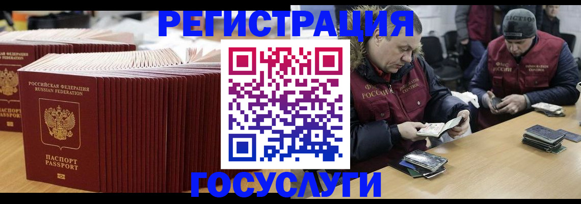 временная регистрация поиск в Салехарде